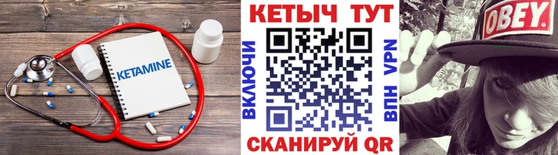 КЕТАМИН ketamine  цена   Ессентуки 