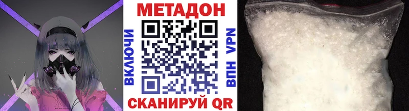 МЕТАДОН кристалл  купить наркотик  Ессентуки 